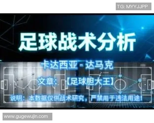 拉德与卡达西亚的激烈对决揭示足球战术的深层奥秘与精彩瞬间